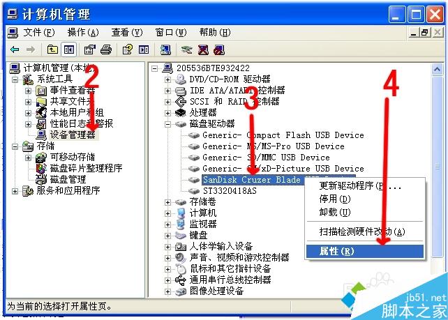 XP下把U盤格式化成NTFS格式步驟2