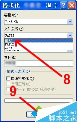 XP下把U盤格式化成NTFS格式步驟3.1