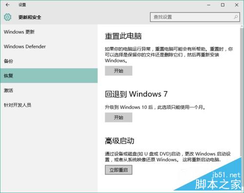 怎樣在Win10系統下安裝DOLBY音效驅動