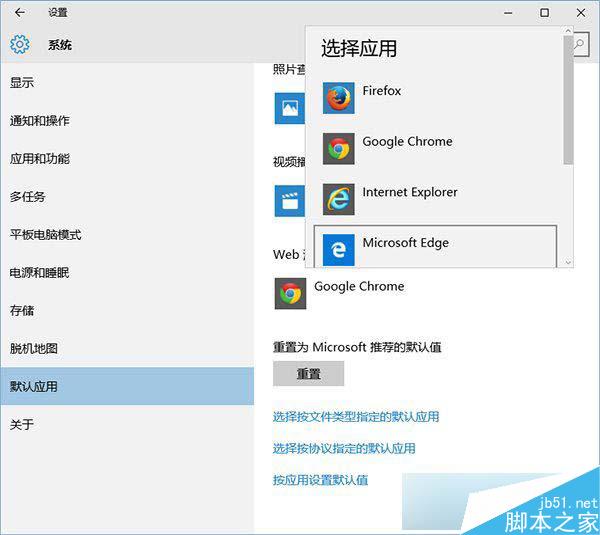 Win10使用默認浏覽器打開QQ上網頁的方法