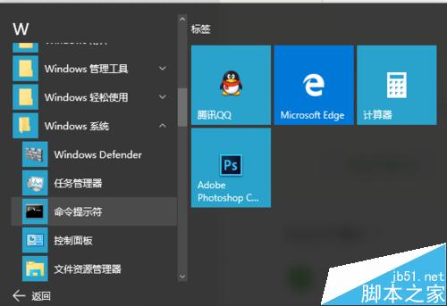 win10和win7雙系統如何跳過開機自檢磁盤