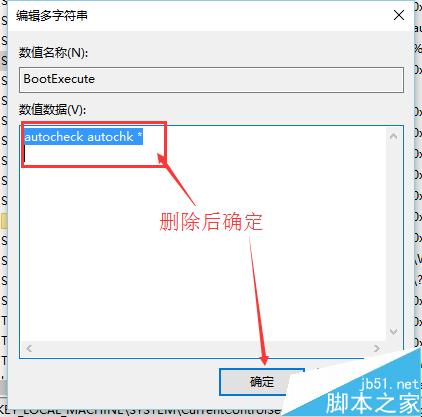 win10和win7雙系統如何跳過開機自檢磁盤