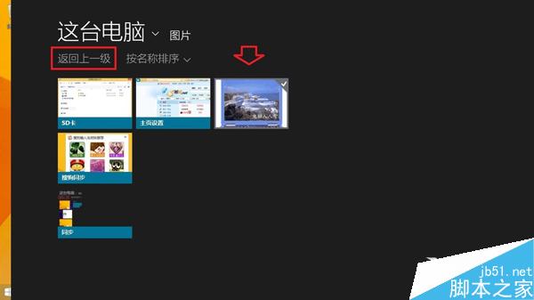 Win8.1如何更改賬戶頭像