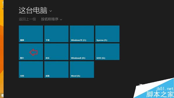 Win8.1如何更改賬戶頭像