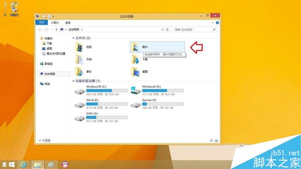 Win8.1如何更改賬戶頭像