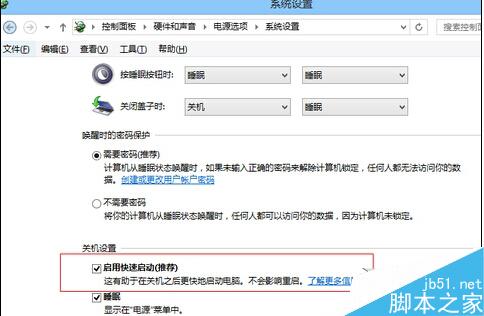 Win8.1無法進入BIOS的解決方法