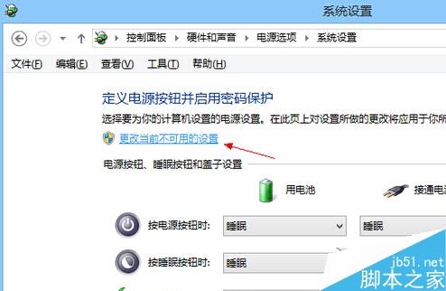 Win8.1無法進入BIOS的解決方法