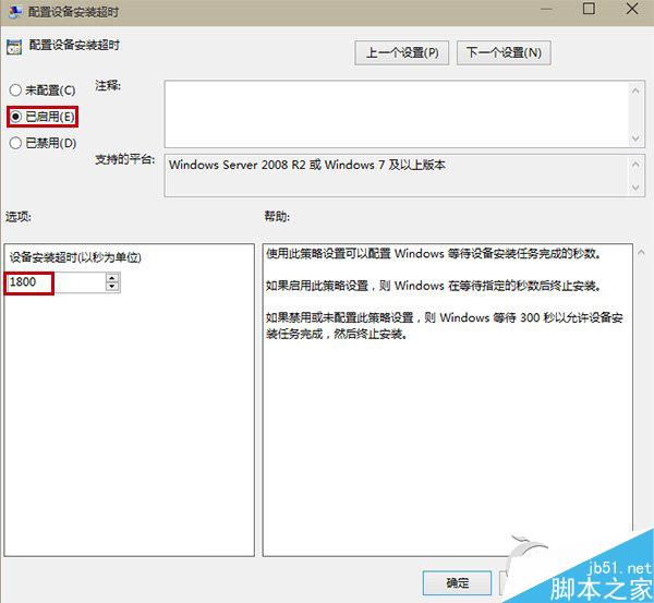 Win10更新Realtek聲卡驅動超時提示錯誤0x000005b4怎麼辦？