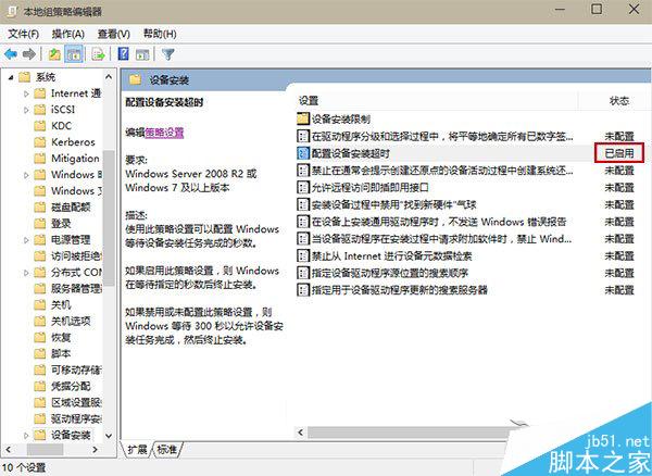 Win10更新Realtek聲卡驅動超時提示錯誤0x000005b4怎麼辦？