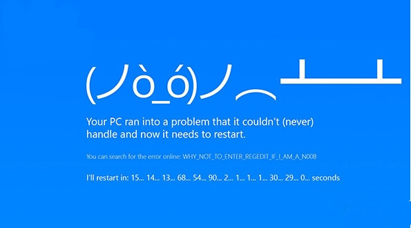 華碩電腦升級Win10出現藍屏