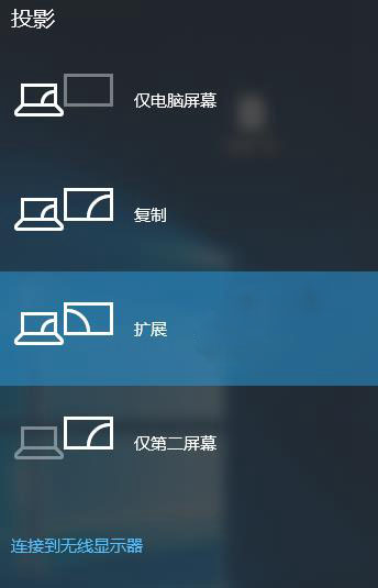 Win10怎麼設置雙屏顯示 Win10雙屏顯示功能設置使用方法圖解