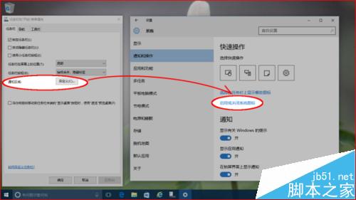 怎麼從 Win10 的任務欄上刪除時鐘