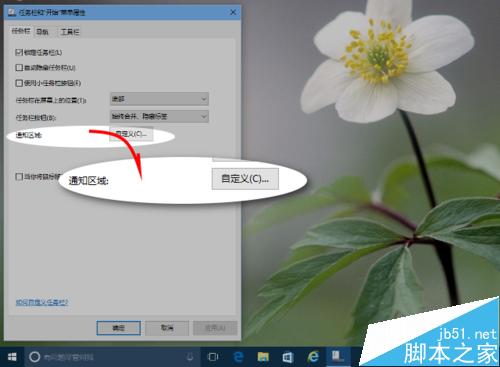 怎麼從 Win10 的任務欄上刪除時鐘