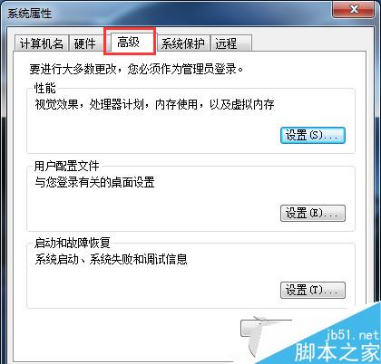 如何除掉Win7系統桌面上的殘影