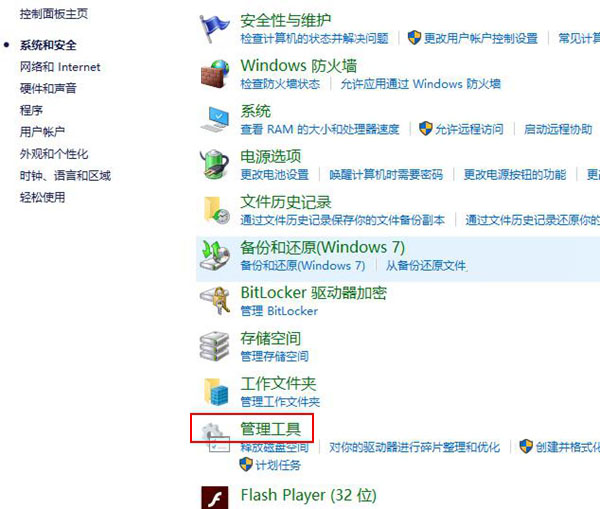 Win10安全策略怎麼打開 打開Win10安全策略設置方法