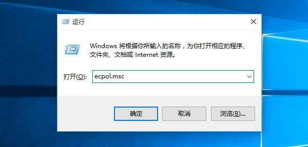 Win10安全策略怎麼打開 打開Win10安全策略設置方法