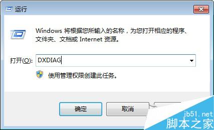 Win7系統下如何查看BIOS型號及版本