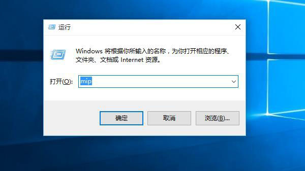 Win10怎麼輸入數學公式 Win10打開數學輸入面板方法