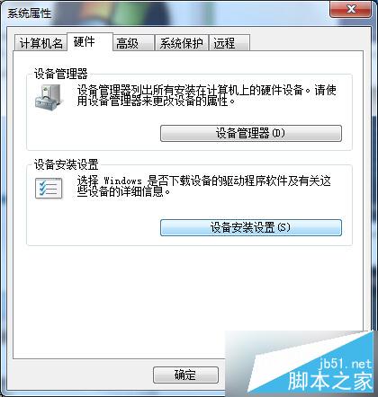 Win7連接USB設備識別速度慢的應對措施