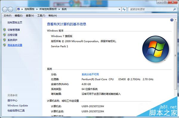 Win7連接USB設備識別速度慢的應對措施