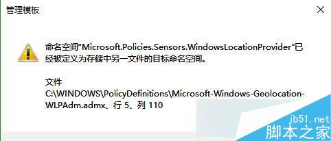 Win10打開組策略編輯器報錯怎麼辦？解決辦法