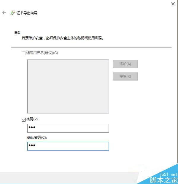 Win10系統如何加密文件或文件夾？