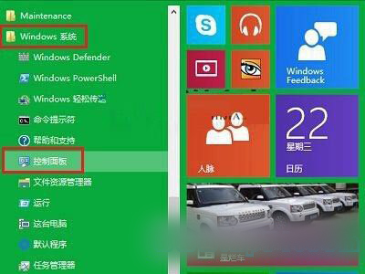 Win10計劃任務在哪裡?Win10怎麼打開任務計劃程序