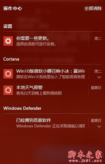 怎麼關閉Win10右下角操作中心?Win10關閉操作中心的技巧