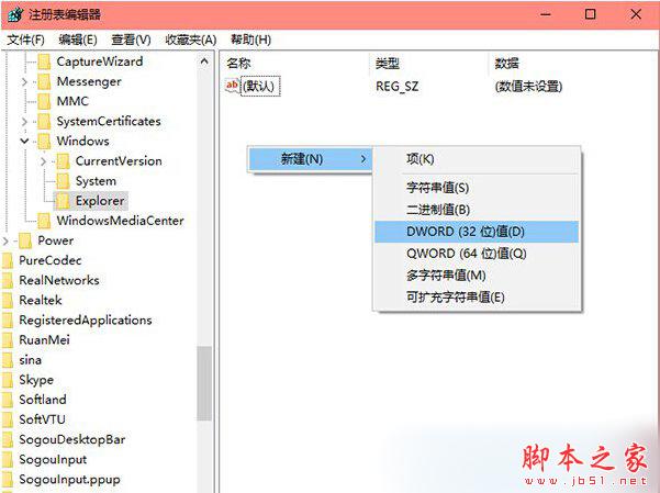 怎麼關閉Win10右下角操作中心?Win10關閉操作中心的技巧