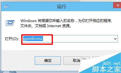 Win10組策略編輯器怎麼打開？