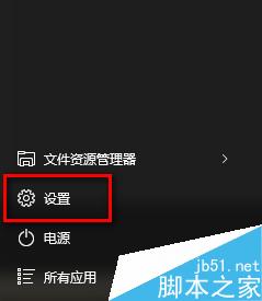 win10系統怎麼禁止後台 win10禁止後台運行設置方法