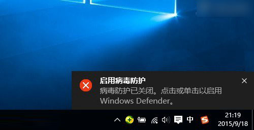 Windos defender怎麼關閉 Win10關閉啟用病毒防護提示方法