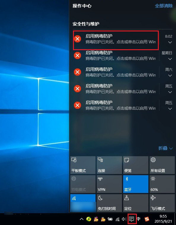 Windos defender怎麼關閉 Win10關閉啟用病毒防護提示方法