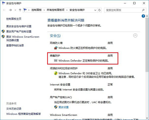 Windos defender怎麼關閉 Win10關閉啟用病毒防護提示方法