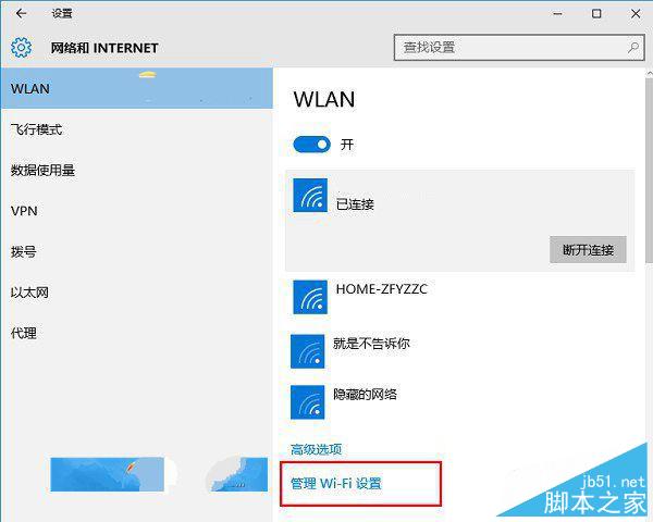 win10共享wifi怎麼關閉方法介紹