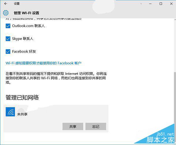 win10共享wifi怎麼關閉方法介紹