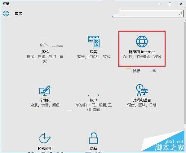 win10共享wifi怎麼關閉方法介紹