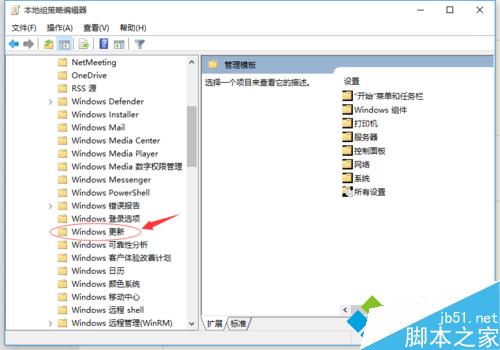 windows10關閉和選擇自動更新的步驟4