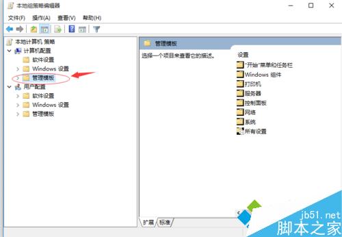 windows10關閉和選擇自動更新的步驟2