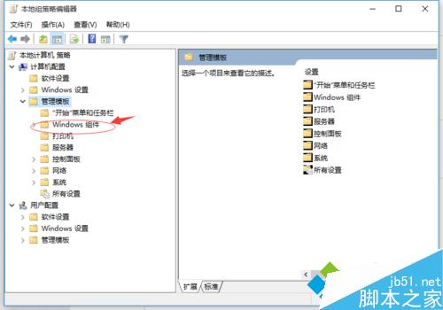 windows10關閉和選擇自動更新的步驟3