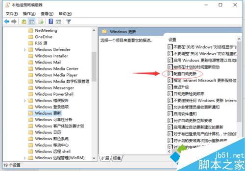 windows10關閉和選擇自動更新的步驟5