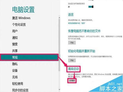 Win8更新驅動提示第三方INF不包含數字簽名信息