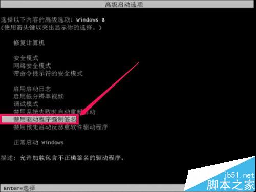 Win8更新驅動提示第三方INF不包含數字簽名信息