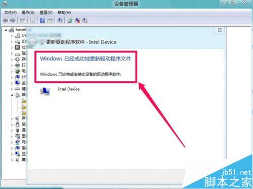 Win8更新驅動提示第三方INF不包含數字簽名信息