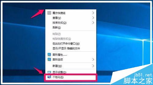 Windows10系統屏幕飽和度的調整方法