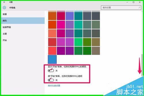 Windows10系統屏幕飽和度的調整方法