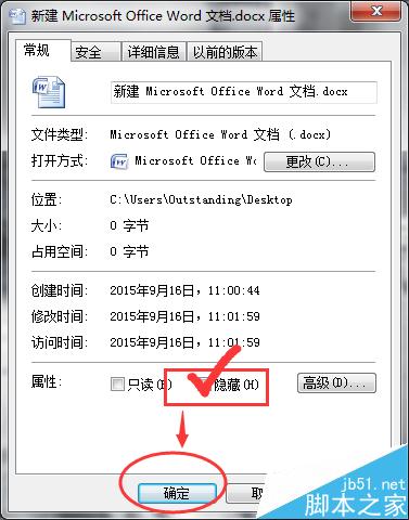 win7如何顯示隱藏的文件，win7如何隱藏文件