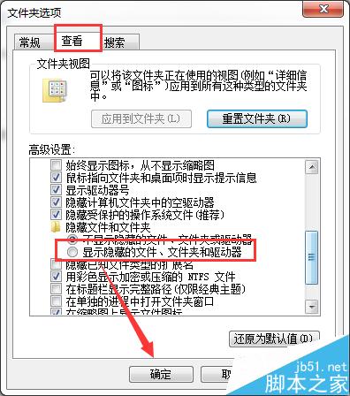 win7如何顯示隱藏的文件，win7如何隱藏文件