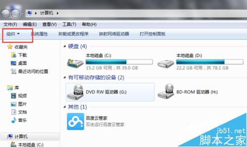 win7如何顯示隱藏的文件，win7如何隱藏文件