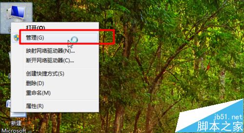 win7如何開啟超級管理員賬戶Administrator